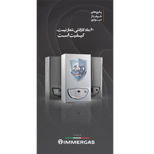 کاتالوگ پکیج‌های شوفاژ دیواری